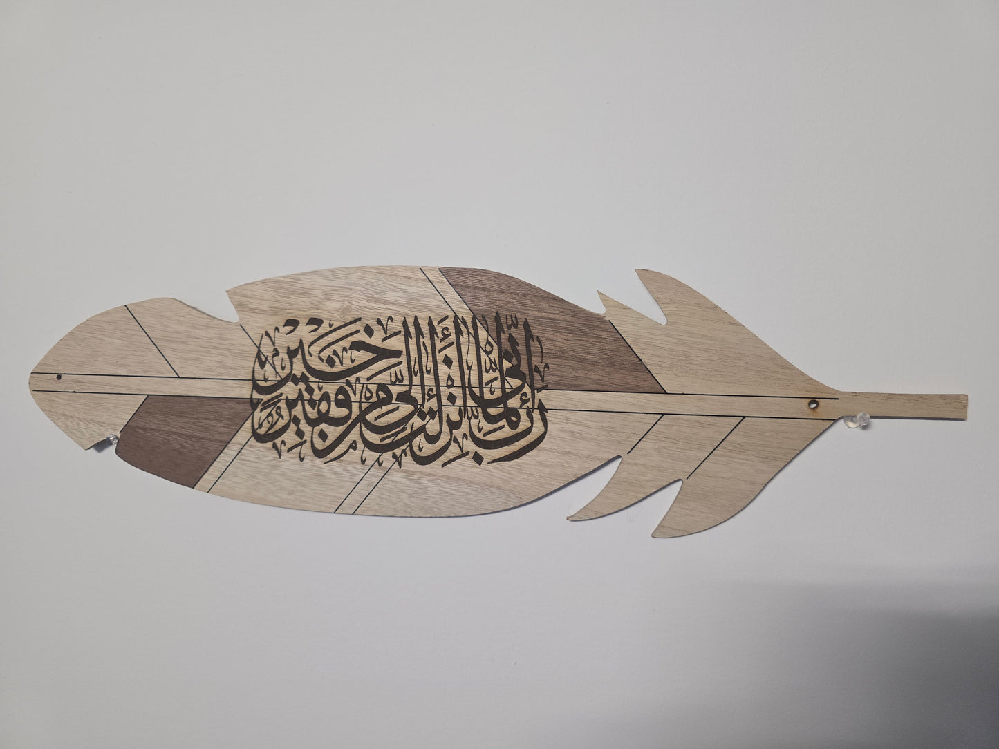 Prophet Musa (AS) Dua Wooden Leaf