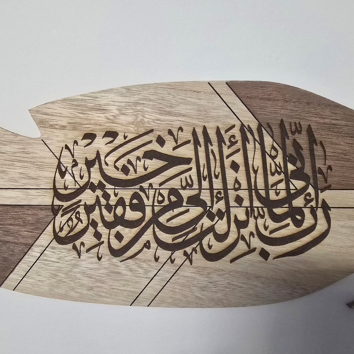 Prophet Musa (AS) Dua Wooden Leaf