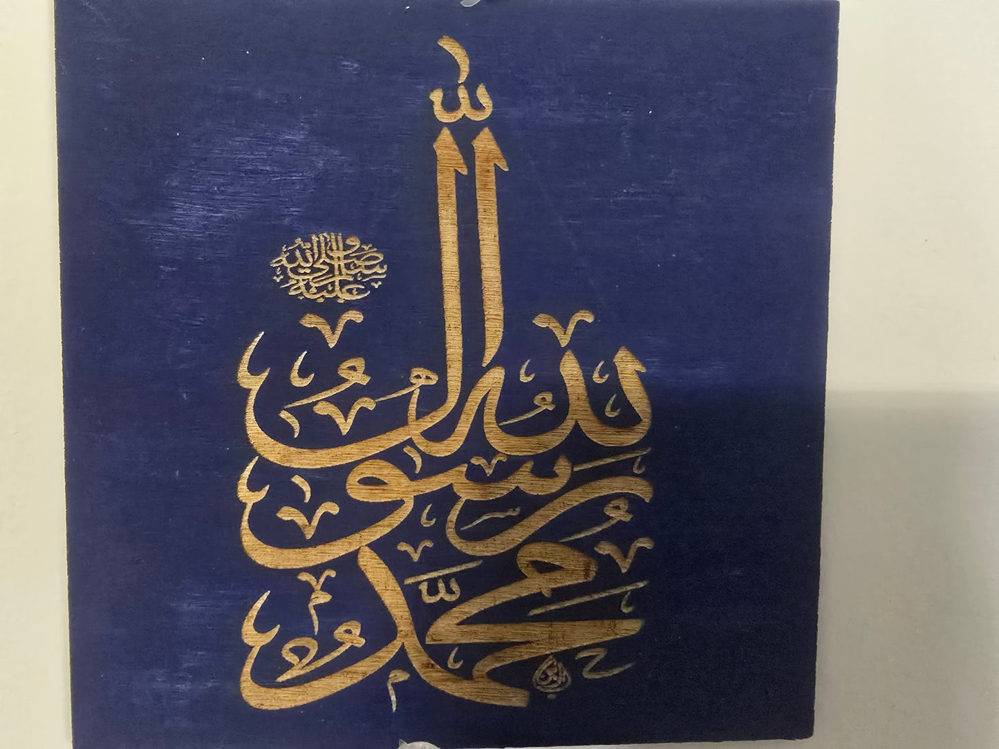 Calligraphy ALLAH (S.W.T) and Prophet Muhammad (S.A.W) Wooden Decor 2 Piece Set