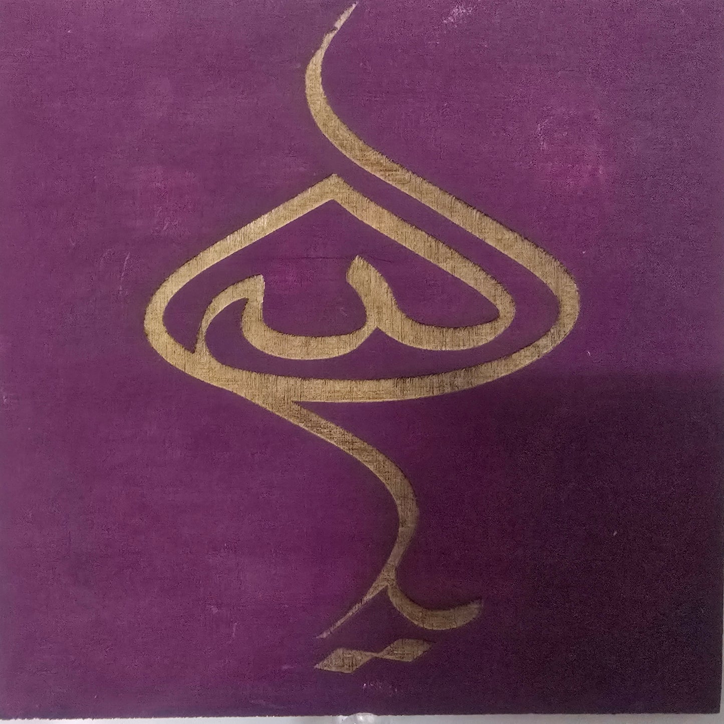 Calligraphy ALLAH (S.W.T) and Prophet Muhammad (S.A.W) Wooden Decor 2 Piece Set