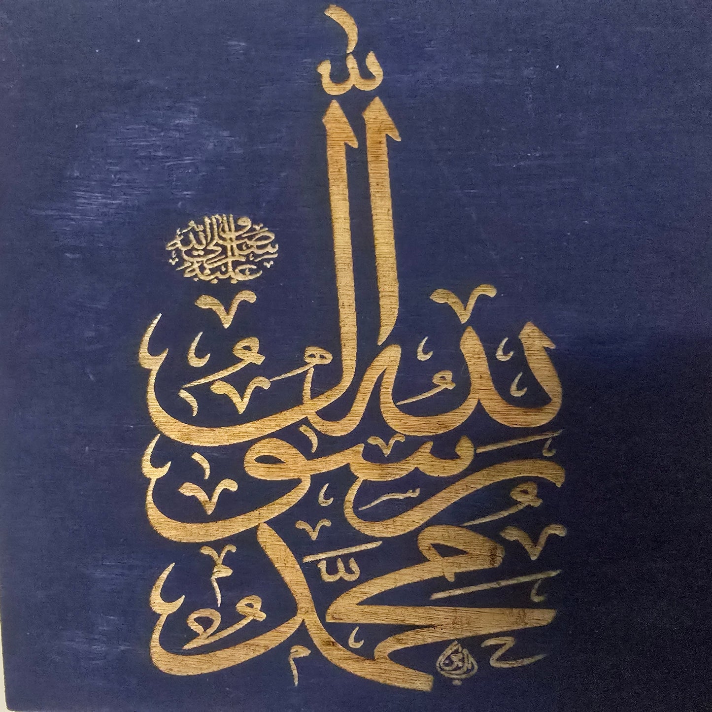 Calligraphy ALLAH (S.W.T) and Prophet Muhammad (S.A.W) Wooden Decor 2 Piece Set