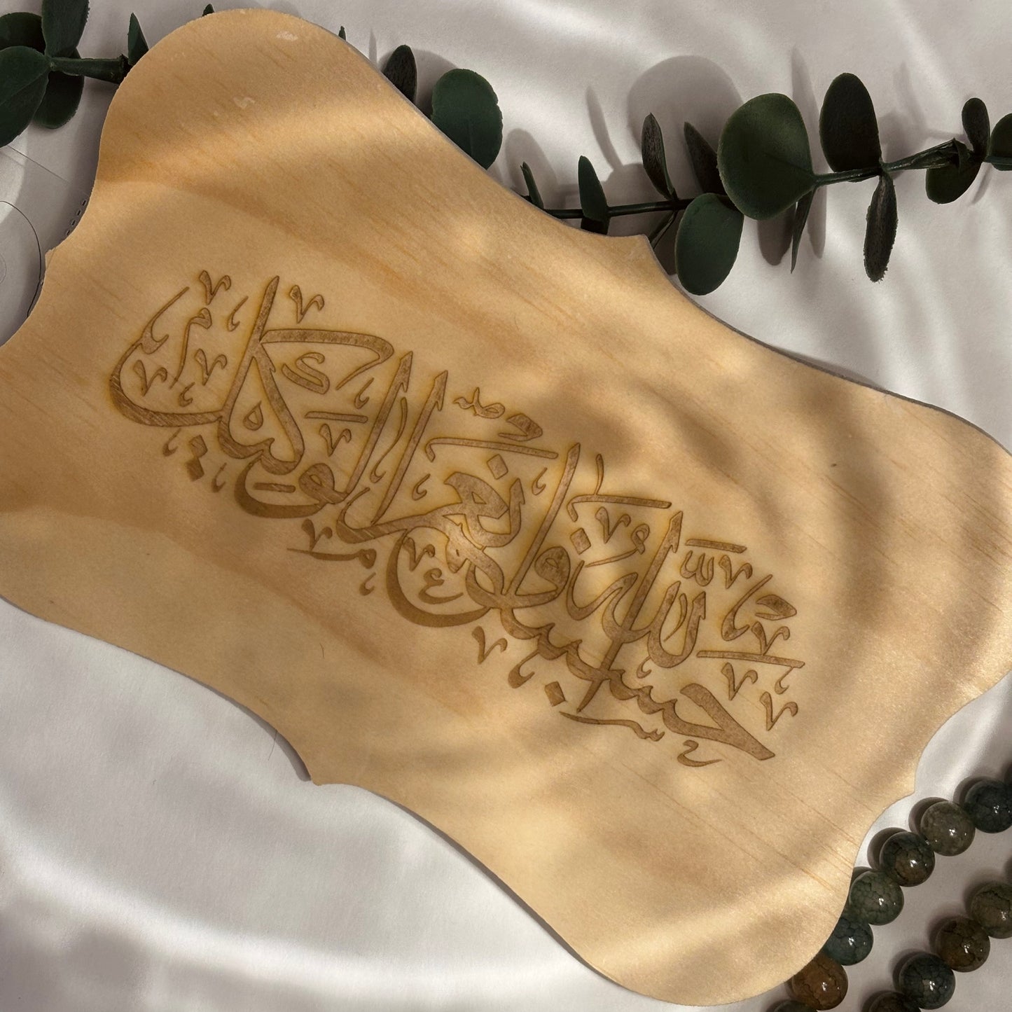 HasbunALLAH Wall Decor