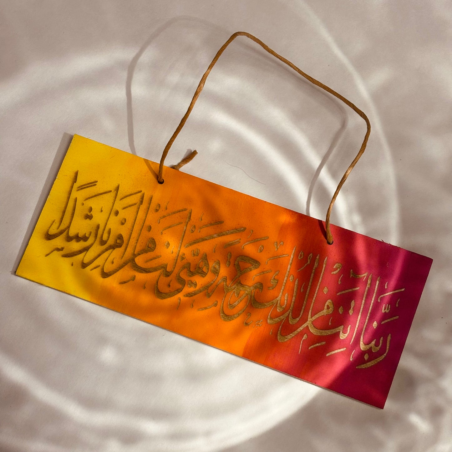 Dua for Mercy Sunset Wall Hanging