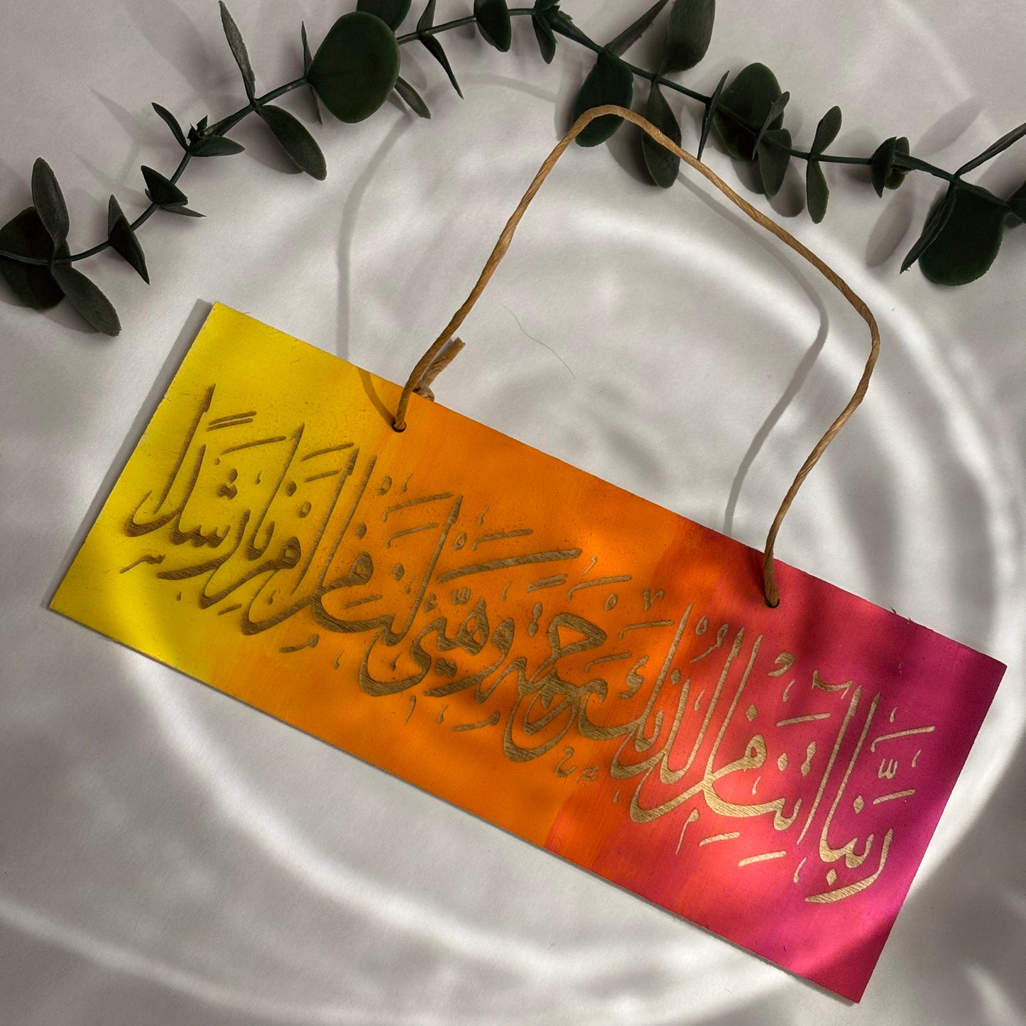 Dua for Mercy Sunset Wall Hanging