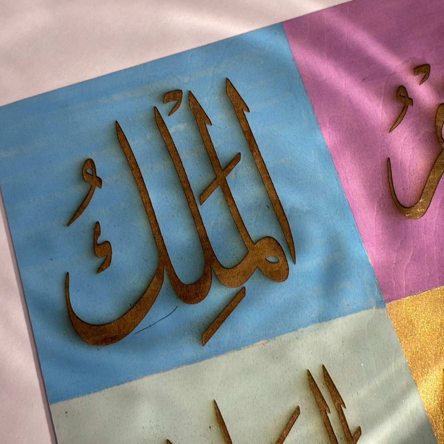 Names of ALLAH (SWT) Wall Art