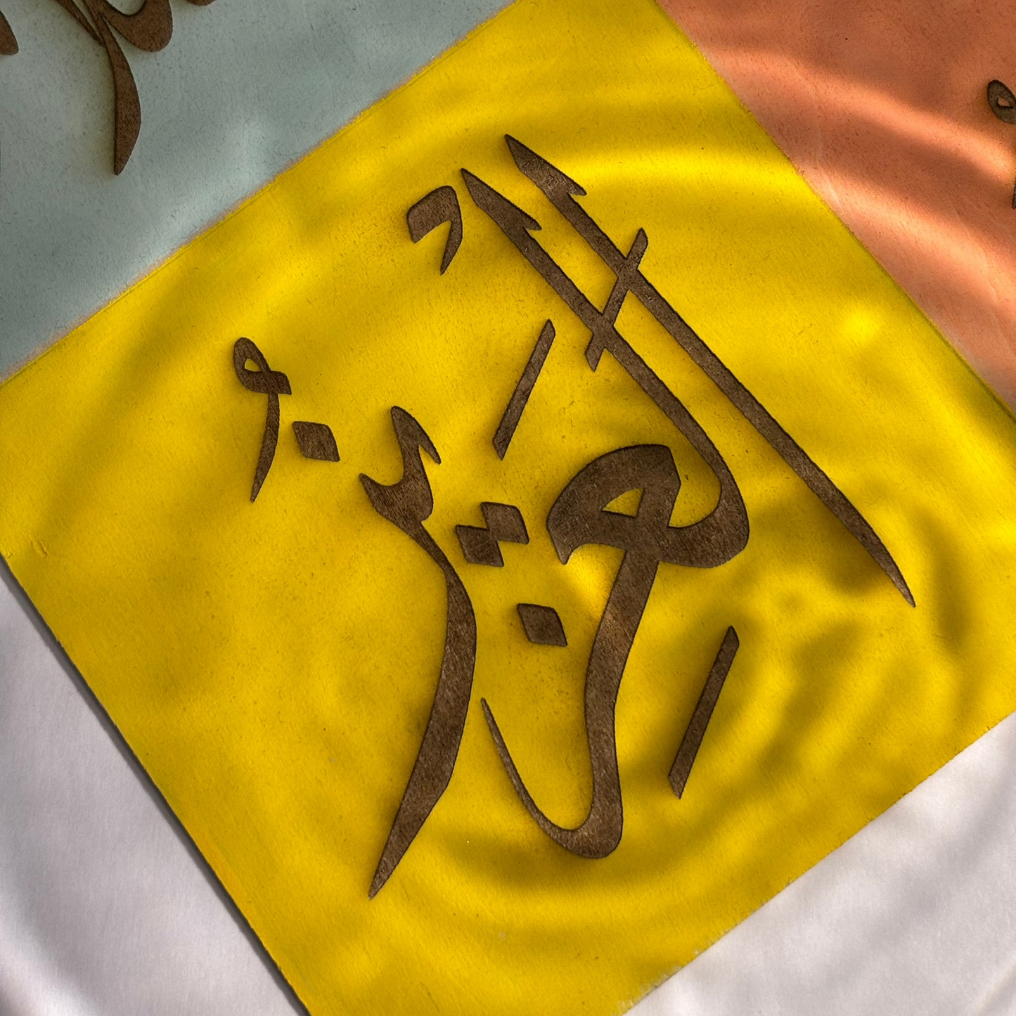 Names of ALLAH (SWT) Wall Art
