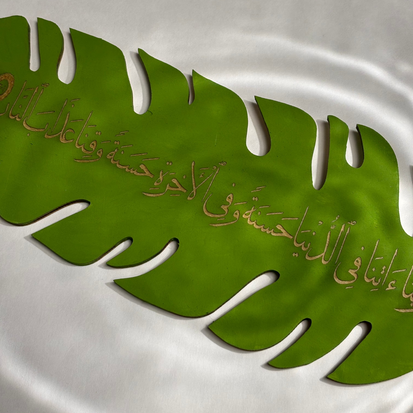 Rabbana Atina Fid-Dunya Dua Leaf Wall Decor