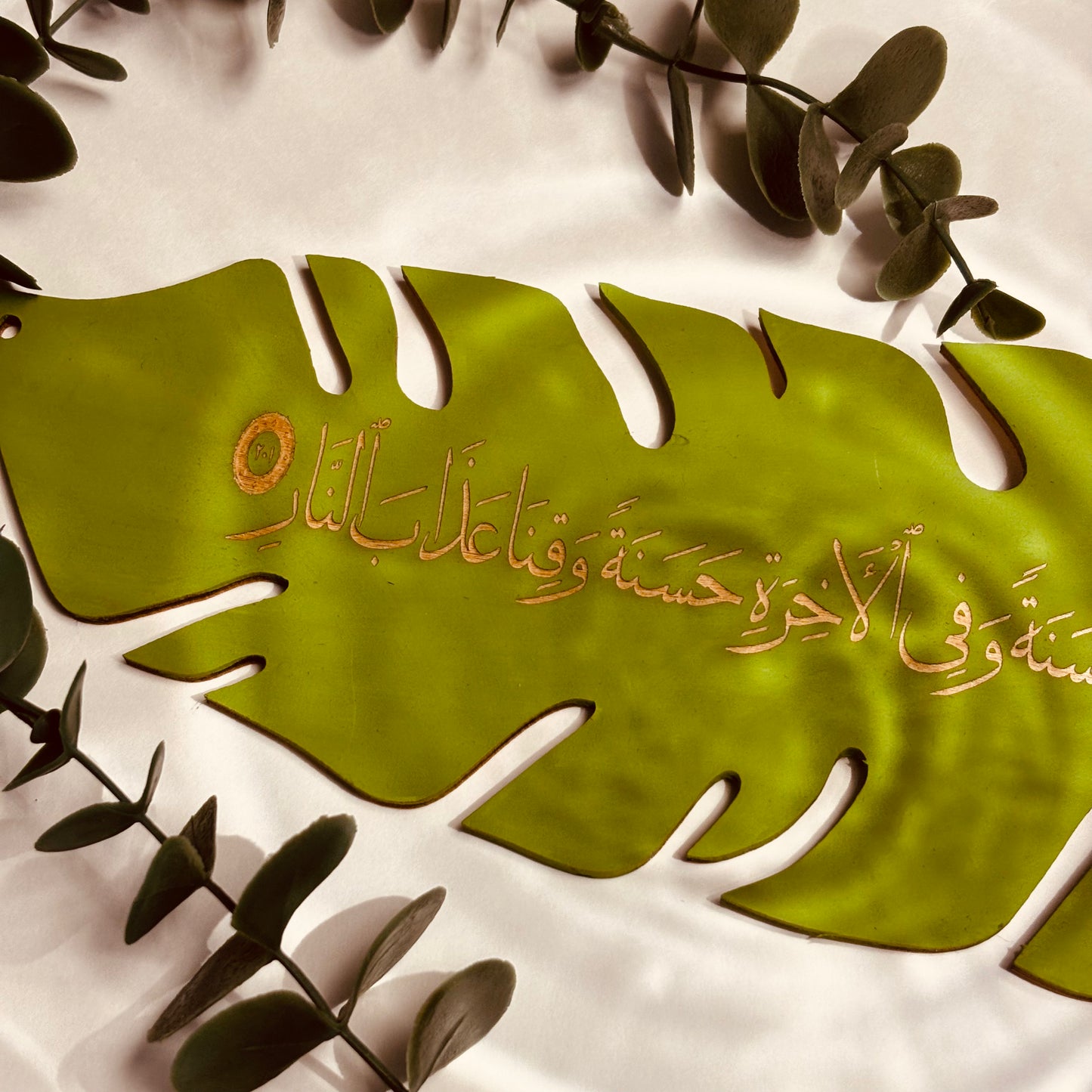 Rabbana Atina Fid-Dunya Dua Leaf Wall Decor