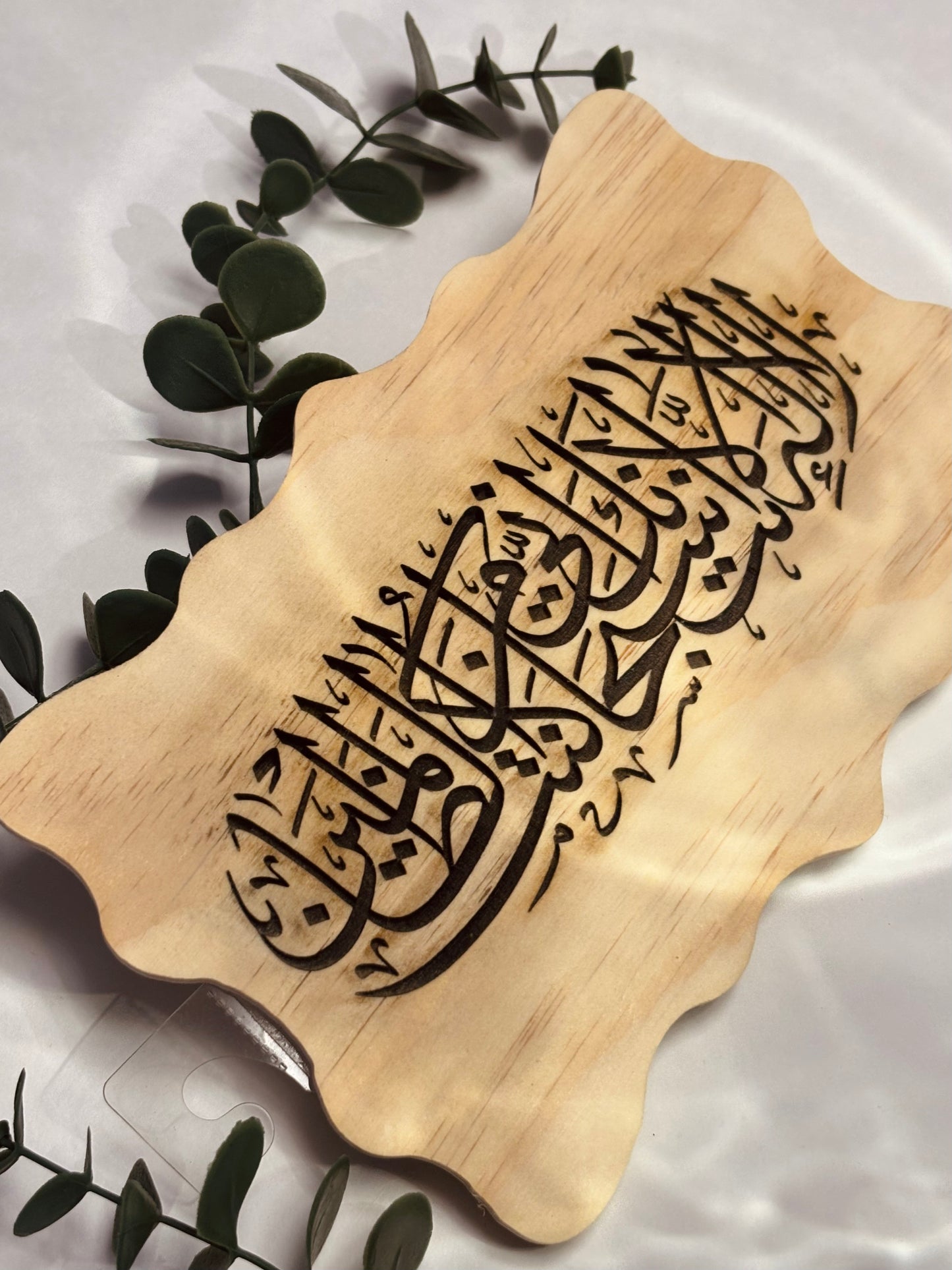 Prophet Yunus (AS) Wall Decor