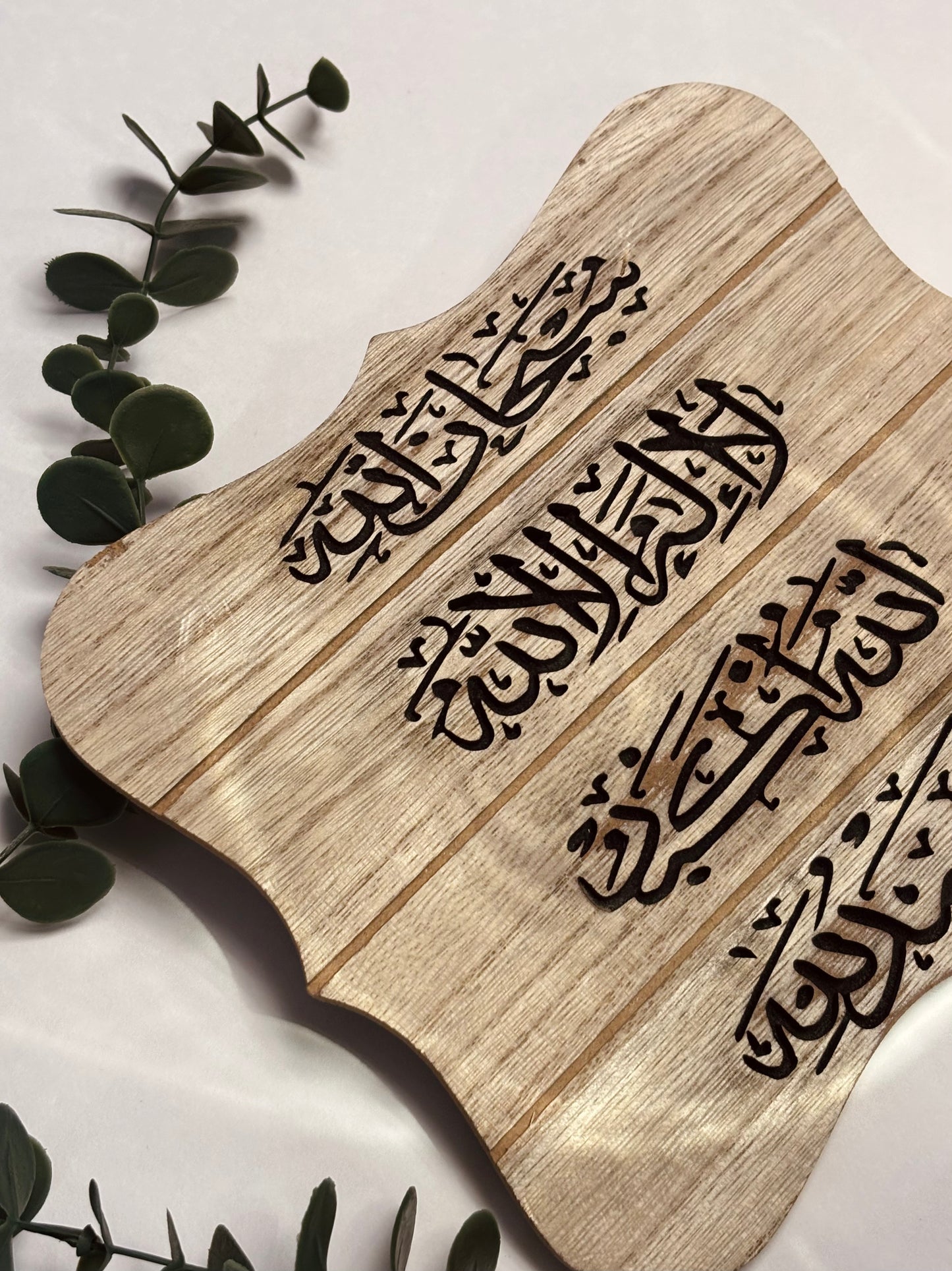SubhanALLAH Wall Decor