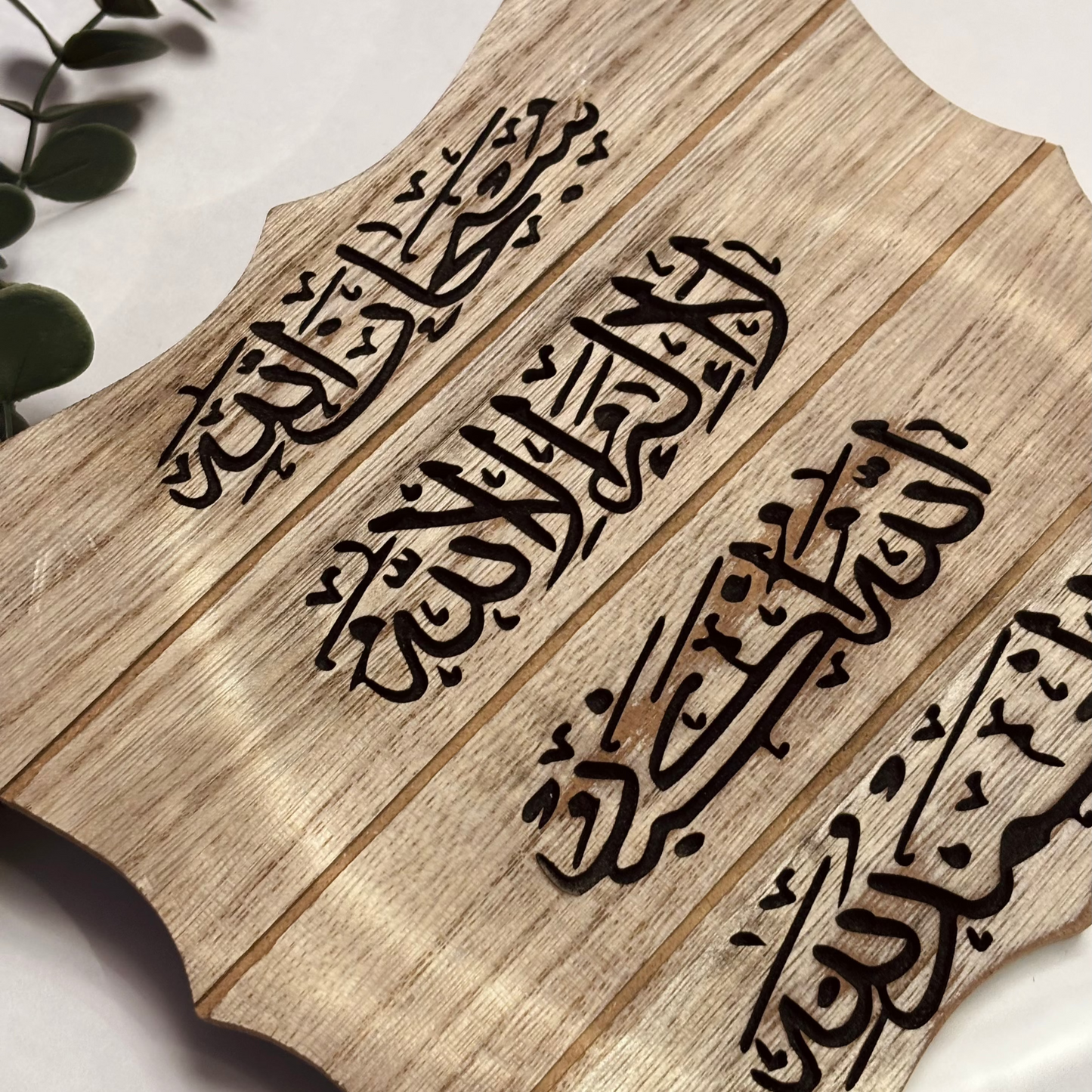 SubhanALLAH Wall Decor