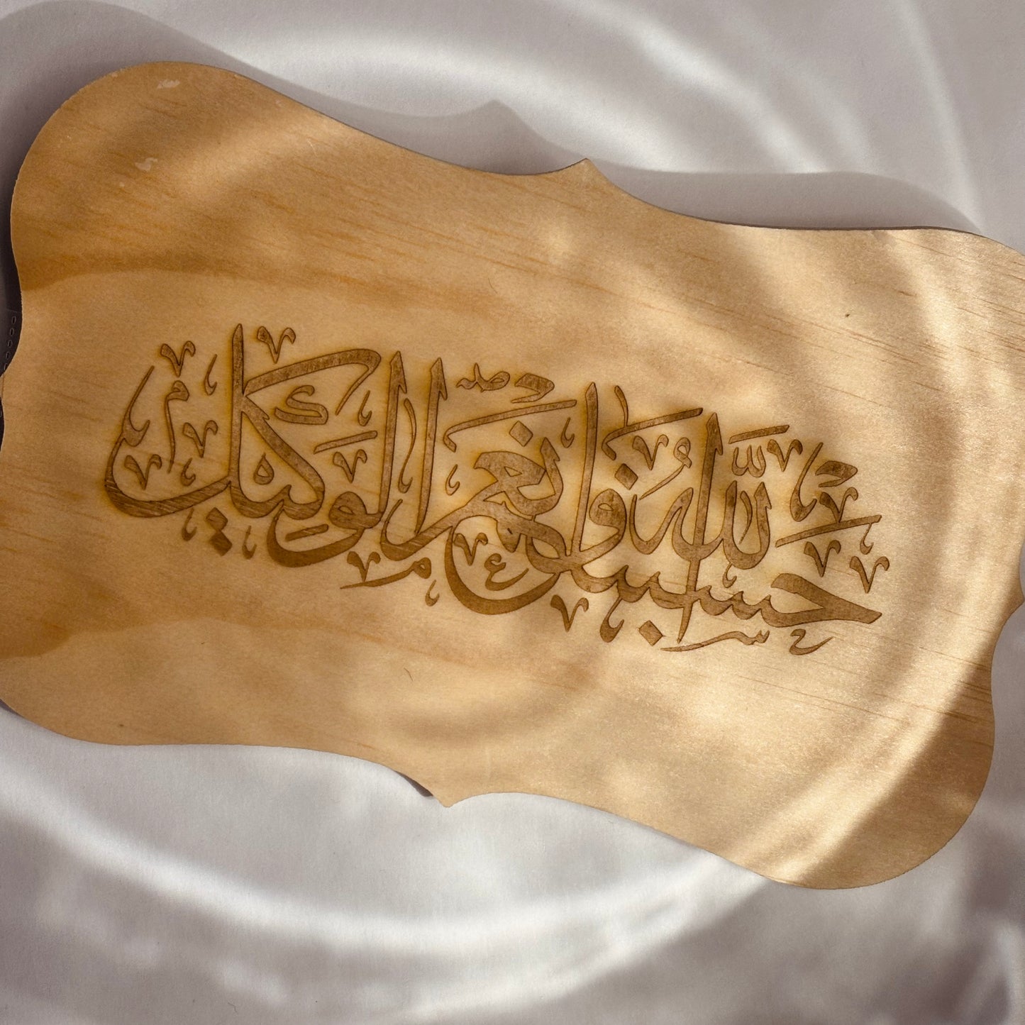 HasbunALLAH Wall Decor