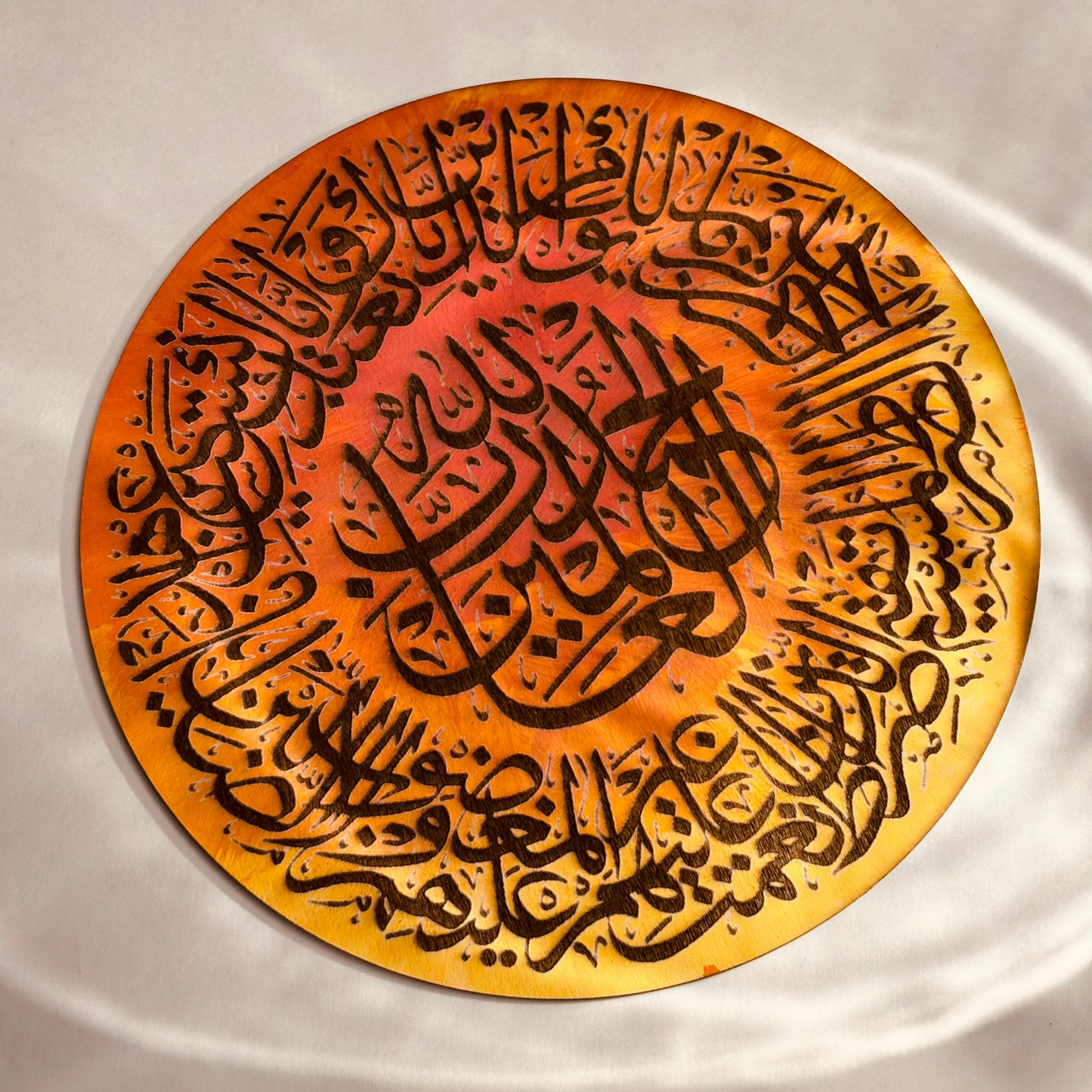 Surah Al-Fatiha Wall Art